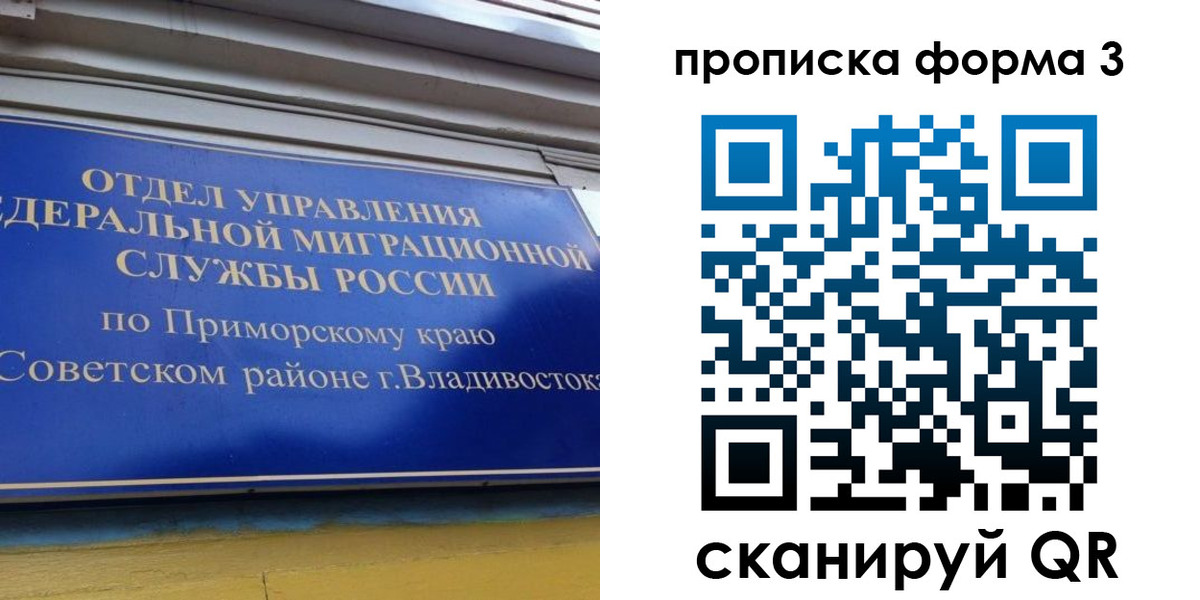 прописка ребенка в Минеральных Водах
